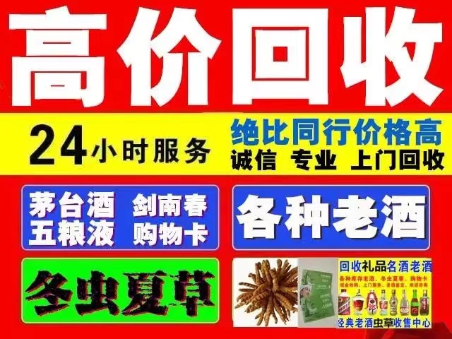 云霄回收1999年茅台酒价格商家[回收茅台酒商家]